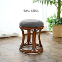 籐椅子 スツール 腰掛け 籐製 軽い 和風 和モダン アジアン ナチュラル テイスト 家具 ホテル 旅館 温泉 脱衣所 脱衣場 洗面所 母の日 父の日 敬老の日 誕生日 プレゼント おすすめ 母 祖母 父 祖父 ギフト 玄関 和室 NC406HP7