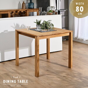 ダイニングテーブル 単品 80cm幅 木製 2人用 チーク無垢材 角型 コンパクト ダイニングテーブル コーヒーテーブル 机 木製 インテリア おしゃれ ナチュラル 天然木 北欧 カフェ 食卓 モダン T31