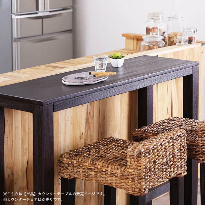 楽天市場】カウンターテーブル 115cm幅 高さ90cm 単品 テーブル 木製  
