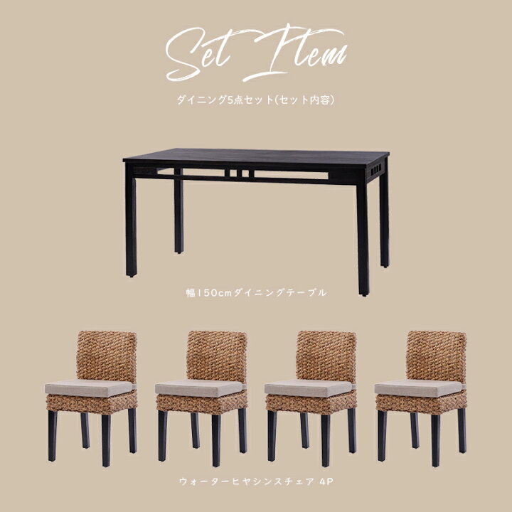 楽天市場】ダイニングテーブル 5点セット アジアン家具 アジアン 