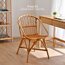 【先行予約1/30より発送】ラタンチェア ダイニングチェア デスクチェア PCチェア おしゃれ 軽い 籐 チェア 椅子 チェア アジアン家具 バリ家具 ジャパンディ 軽い 軽量 ラタン ECC355MX