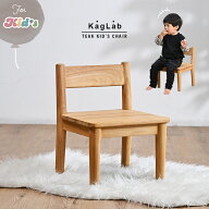 チーク 無垢 キッズチェア ローチェア 子供イス 子供椅子 ベビーチェア 子供用の椅子 リビング ディスプ…