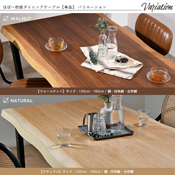 楽天市場】【新商品ポイント10倍】ほぼ一枚板ダイニングテーブル幅 
