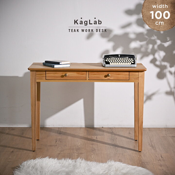 楽天市場】【新商品ポイント10倍】kaglab ワークデスク チーク無垢材 