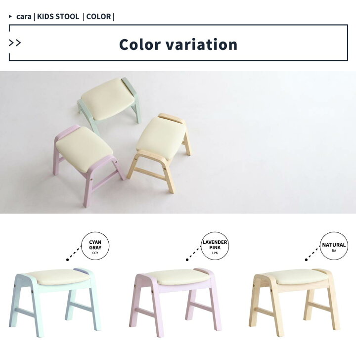 楽天市場】セレクト家具 子供 スツール ローチェア チェア キッズスツール ミニチェア ベビーチェア ミニイス 椅子 イス 座椅子 子供用 子供部屋 リビング 北欧 おしゃれ 可愛い 木製 PVC 簡単 お手入れ Kids Stool -cara- ILS-3435 : ランドマーク 楽天市場】セレクト家具 子供 スツール ローチェア チェア キッズスツール ミニチェア ベビーチェア ミニイス 椅子 イス 座椅子 子供用 子供部屋 リビング 北欧 おしゃれ 可愛い 木製 PVC 簡単 お手入れ Kids Stool -cara- ILS-3435 : ランドマーク