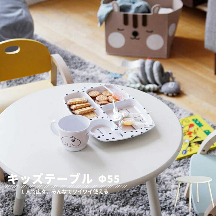 楽天市場 セレクト家具 子供 テーブル キッズテーブル テーブル ミニテーブル ローテーブル 丸 円形 机 デスク センターテーブル お絵かき机 学習机 座卓 子供用 子供部屋 リビング ダイニング 北欧 おしゃれ 可愛い 木製 Kids Table Kate Ilt 3437 ランドマーク 楽天市場 セレクト家具 子供 テーブル キッズテーブル テーブル ミニテーブル ローテーブル 丸 円形 机 デスク センターテーブル お絵かき机 学習机 座卓 子供用 子供部屋 リビング ダイニング 北欧 おしゃれ 可愛い 木製 Kids Table Kate Ilt 3437 ランドマーク