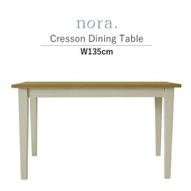 セレクト家具 ダイニングテーブル Nora. Cresson Table ノラ クレソン 135cm幅 4人用テーブル カントリーテイスト アンティーク ホワイトインテリア シャビーシック