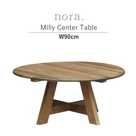 セレクト家具 センターテーブル ラウンドテーブル 円形 ちゃぶ台 リビングテーブル ナチュラル シャビーシック Nora. Nora Milly ノラ ミリー