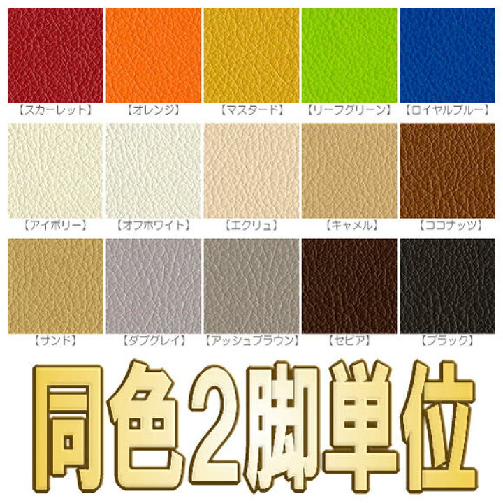 楽天市場】別注品 【気ままにカスタマイズ】ダイニングチェア 