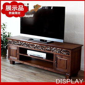 【限定2台!!展示品処分・アウトレット】69999→52999円!アジアン家具 テレビ台 TV台 ローボード テレビボード TVボード 収納 チーク無垢木製 天然木 彫刻 150cm幅 バリ島 ACW850KA