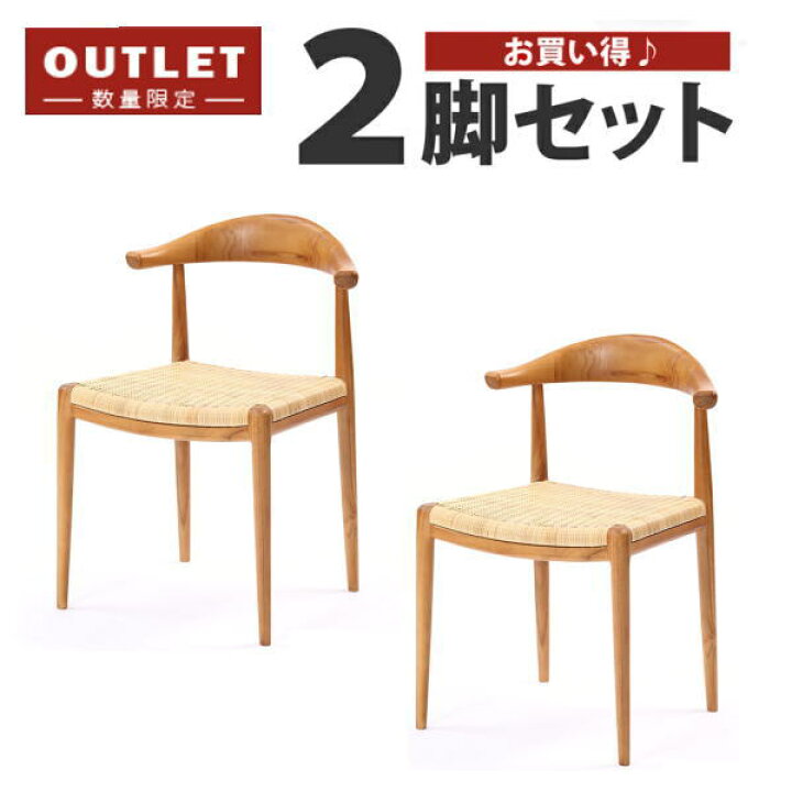 楽天市場】【限定4セット!!展示品処分・アウトレット】ダイニング 