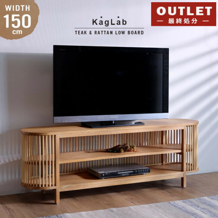 楽天市場】テレビ台 ローボード 150cm幅 完成品 TV 収納 木製 チーク 
