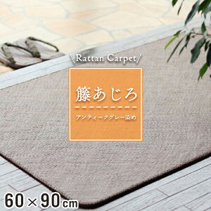 ك}bg ق 60×90cm t O[ }bg  ʏ Eߏ a AeB[N i` CeA  ͗lւ  ٕ~ yAeB[N OC߁z