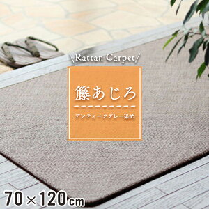 ك}bg ق 70×120cm t O[ }bg  ʏ Eߏ a AeB[N i` CeA  ͗lւ  ٕ~ yAeB[N OC߁z