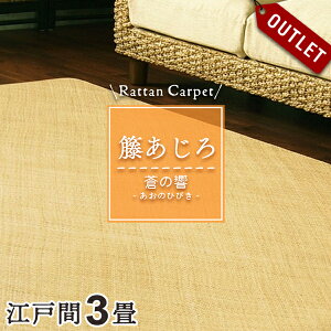 �y�A�E�g���b�g�z �كJ�[�y�b�g �ق����� 3�� �]�ˊ� 176×261cm ���t �E���^���d�グ ���O �J�[�y�b�g�a�� �i�`������ �W���p���f�B �C���e���A �� �͗l�ւ� ������ �ٕ~�� �y���̋��z