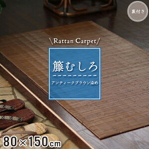 ك}bg قނ 80×150cm t uE }bg  ʏ Eߏ a AeB[N i` CeA  ͗lւ  ٕ~ yAeB[N uE߁z