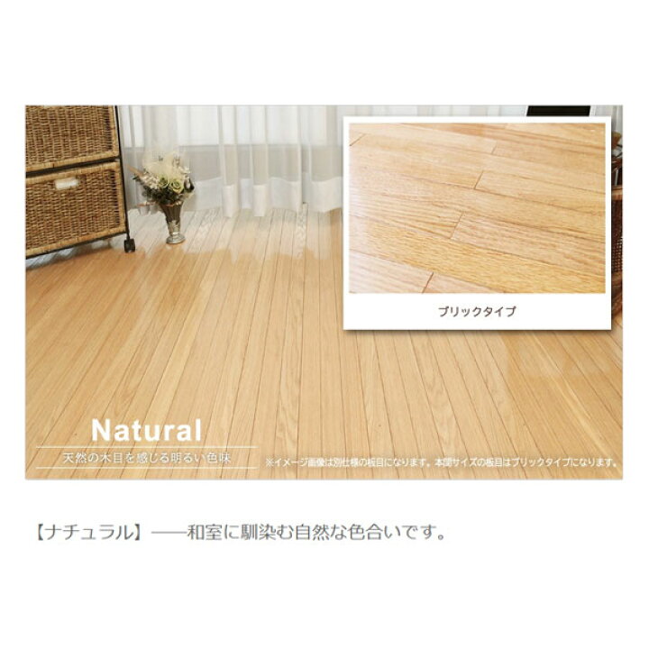 楽天市場 広めの3畳タイプ 畳の上に敷くフローリング ウッドカーペット 安い 送料無料 あす楽 天然オーク材 賃貸 和室 リフォーム 3畳 本間 0w8003t ランドマーク