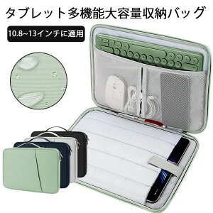 �y10.8~13�C���`�ɓK�p�z�^�u���b�g �P�[�X iPad �X���[�u�P�[�X �ʊw �q�� iPad MacBook pro Air 11.6 13 iPad10.2 /iPad11 /12.9�C���` Surface Go/pro Chromebook �P�[�X �����[�g ��c �o�� ���Z�� ���q���� MacBook 11 