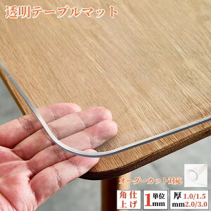 �y�I�[�_�[�ł���z�e�[�u���}�b�g �I�[�_�[�J�b�g �r�j�[�� ���� ����� ���� 1.0mm 1.5mm 2.0mm 3.0mm �f�X�N�}�b�g �e�[�u���N���X ������� �C�A�h�~ ����~�� �������H PVC �H��}�b�g �e�[