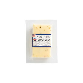 アメリカ ペッパージャックチーズ 100gカット　冷蔵便