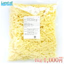 LoH オリジナルミックスシュレッドチーズ 1kg賞味期限6月7日かそれ以降を出荷します。|とろけるチーズ|セルロース無添加|オリシュレ