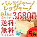 【送料無料】パルミジャーノ レッジャーノ 約1kgカット 不定貫(1kgあたり税抜3680円)|チーズ|レジャーノ|パルミジャーノ|レッジャーノ|パルミジャーノ...