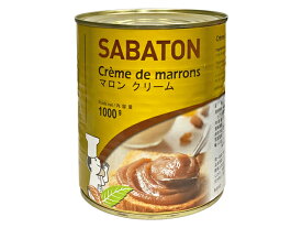 サバトン マロンクリーム 1Kg| モンブラン | 栗 | 業務用 | SABATON