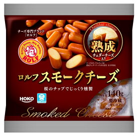 ロルフ ミニスモーク 140g　冷蔵便