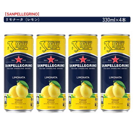 【5月 月間特売品】期間限定サンペレグリノ フルーツベバレッジ リモナータ（レモン）330ml│SANPELLEGRINO│サンペレ│炭酸飲料│まとめ買い│