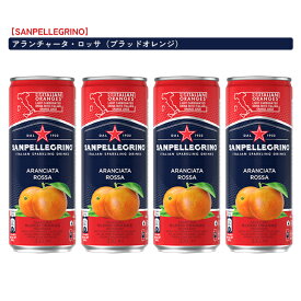 サンペレグリノ イタリアンスパークリングドリンクアランチャータ・ロッサ(ブラッドオレンジ)330ml│SANPELLEGRINO│サンペレ│炭酸飲料│まとめ買い│