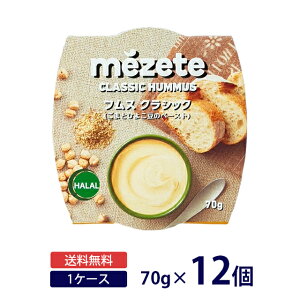 [ tX NVbN(܂ƂЂ悱̃y[Xg)@70gmezete HUMMUS  y[Xg