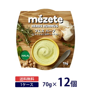 _Gg[Ń|Cg5{^yyVX[p[SALEz[ tX n[u(܂ƂЂ悱̃y[Xg)@70g mezete HUMMUS  y[Xg