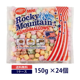 ＼エントリーでポイント5倍／【送料無料◆ケース販売】ドゥーマック ロッキーマウンテン プチカラーマシュマロ150g×24個 1ケースDoumak エスビーグローバル マシュマロ プチ キャンプ BBQ 夏季クール便