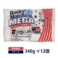 【送料無料◆ケース販売】ドゥーマック ロッキーマウンテン メガマシュマロ340g×12個 1ケースDoumak マ…