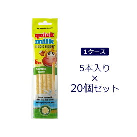 【ケース販売】フェルフォルディ クイックミルク バナナフレーバー 5本入り×20個 1ケースストロー│FELFOLDI│ケース売り　まとめ買い　業務用　大容量　セット販売　まとめ売り