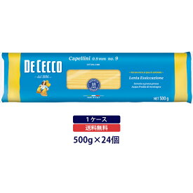 ディチェコ No.09 カッペリーニ (0.9mm) 500g│DE CECCO│ロングパスタ│スパゲッティ│