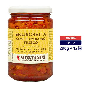 _Gg[Ń|Cg10{^^j[j g}gƃoW̃uXPb^ 290guXPb^ BRUSCHETTA MONTANINI