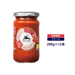 【ケース販売◆送料無料】アルチェネロ 有機パスタソース トマト&ドライトマト 200gオーガニック alce nero