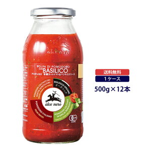 アルチェネロ 有機トマトソース カットトマト&バジル入り 500gオーガニック alce nero
