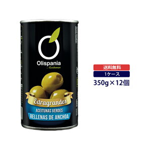 �I���X�p�j�A �A���`���r���� �O���[���I���[�u 350g�i�Ō`��150g�j Olispania olive �I���[�u �A���`���r �z�Z���[���ȑO�́u�z�Z�E���[�v�u�����h�Ɠ������ޗ��ɂ�鏤�i�ł�