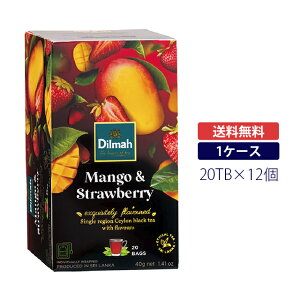 �f�B���}�g�� �t���[�o�[�e�B�[ �}���S�[���X�g���x���[ 20TBDilmah �g�� �t���[�o�[�e�B�[