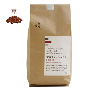 RNe[ vtFbVi  R[q[ 450gR[q[ M[R[q[ GCWOR[q[ 