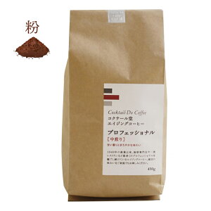 RNe[ vtFbVi  R[q[ 450gR[q[ M[R[q[ GCWOR[q[ 