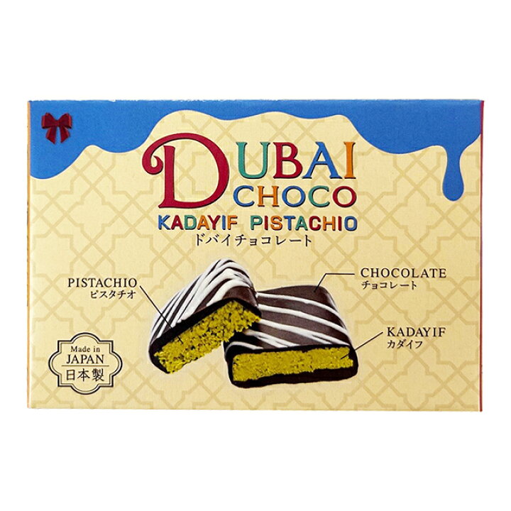 楽天市場】【数量限定チョコレート】ドバイチョコレート ラディアント  