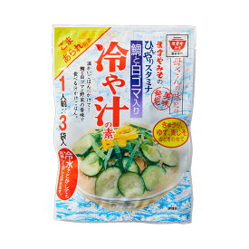 【楽天スーパーSALE】ますやみそ 冷や汁の素 75g（25g×3入） ごま・あられ別添2026年5月4日かそれ以降の賞味期限商品冷や汁 味噌 みそ 調味料 ごまだれ