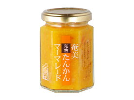 【数量限定】奄美自然食本舗 奄美完熟たんかんマーマレード 150g たんかん◆◆今期分入荷致しました。◆◆ママレード