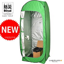 楽天市場】防災 カプセルテントの通販