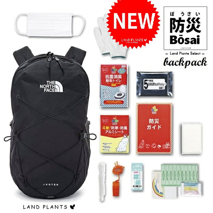 楽天市場】【防災バッグ】 ノースフェイス 大容量 28L バックパック 