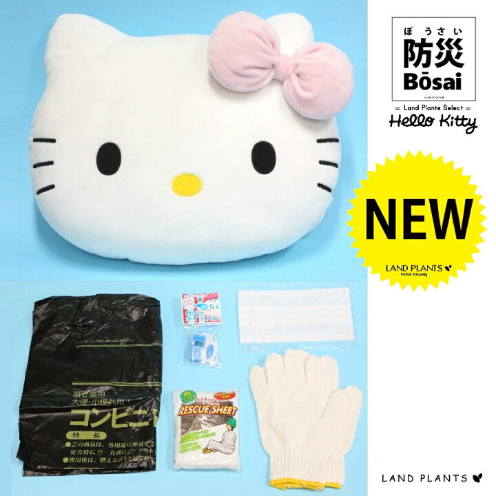 楽天市場】【防災バッグ】 ハローキティ 防災セット （5種入り） 非常 