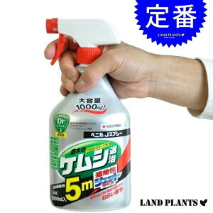 観葉植物 スプレー 殺虫剤 殺菌剤の人気商品 通販 価格比較 価格 Com